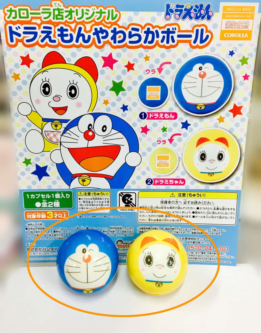 ドラえもん ドラえもん