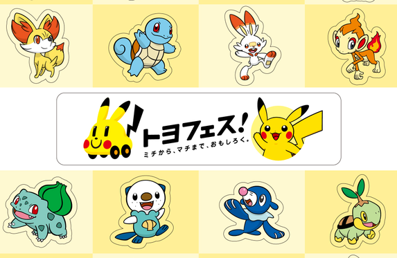 ポケモン！！