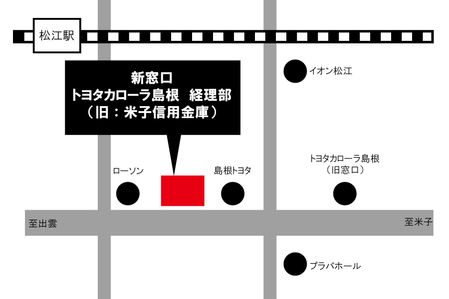 所有権解除について  トヨタカローラ島根