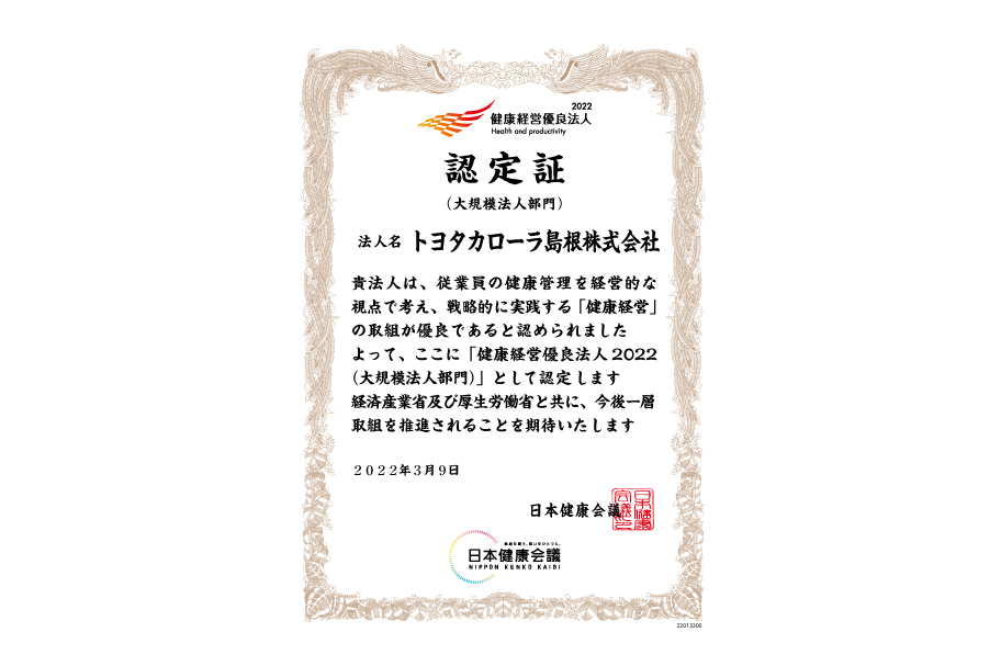 kenkou