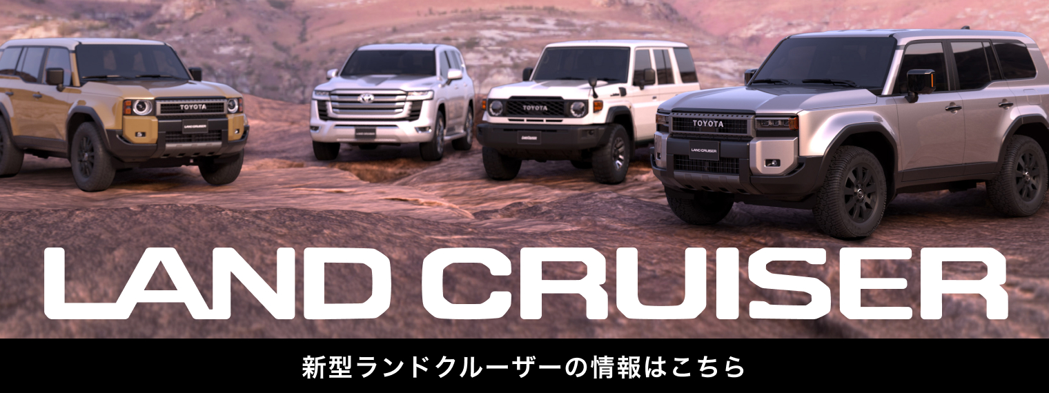 landcruiser