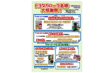 感謝祭