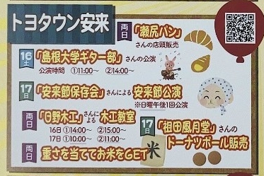 イベント