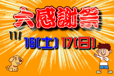あ