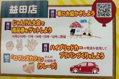 創業祭