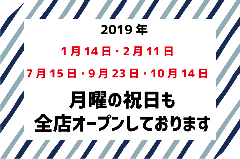 11 祝日 2 が ち つ に