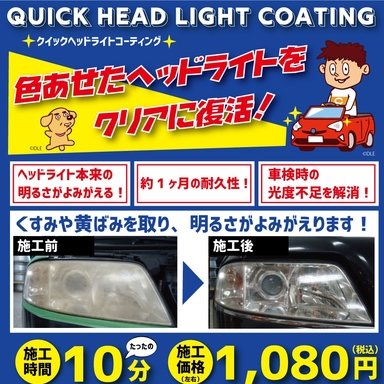 headlight
