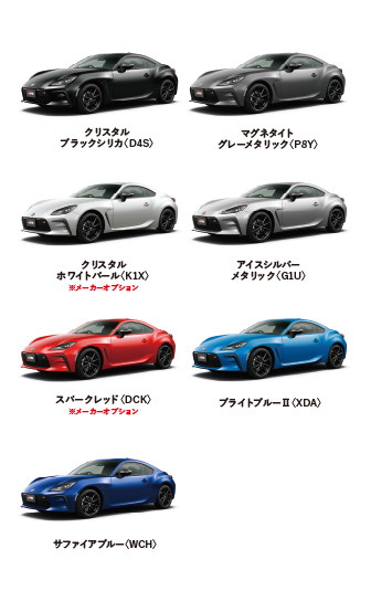 GR86 カラーバリエーション一覧