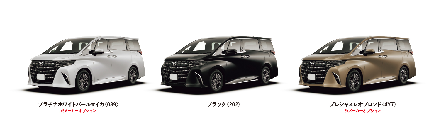 アルファード カラーバリエーション一覧