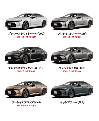 クラウン　セダン カラーバリエーション一覧