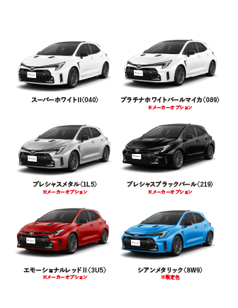 GRカローラ カラーバリエーション一覧