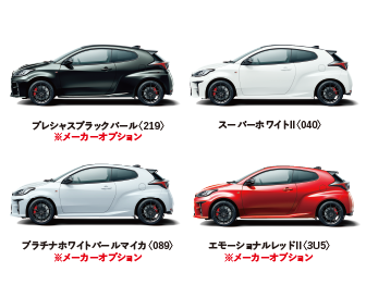 GRヤリス カラーバリエーション一覧