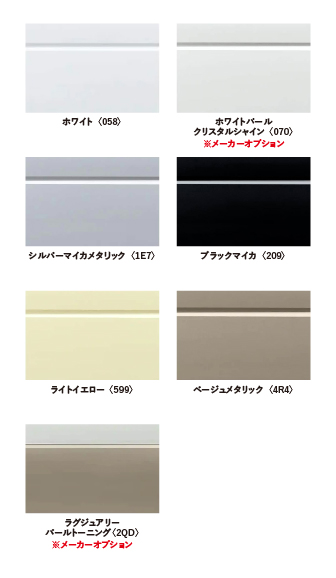 ハイエース ワゴン カラーバリエーション一覧