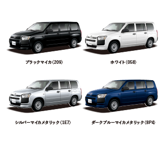 プロボックス カラーバリエーション一覧