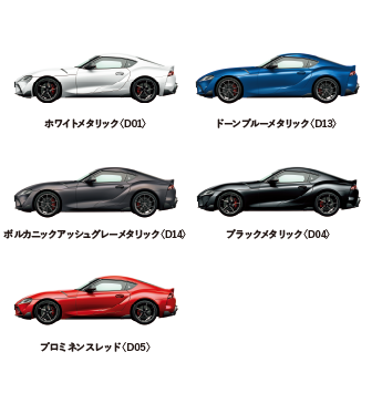 スープラ カラーバリエーション一覧