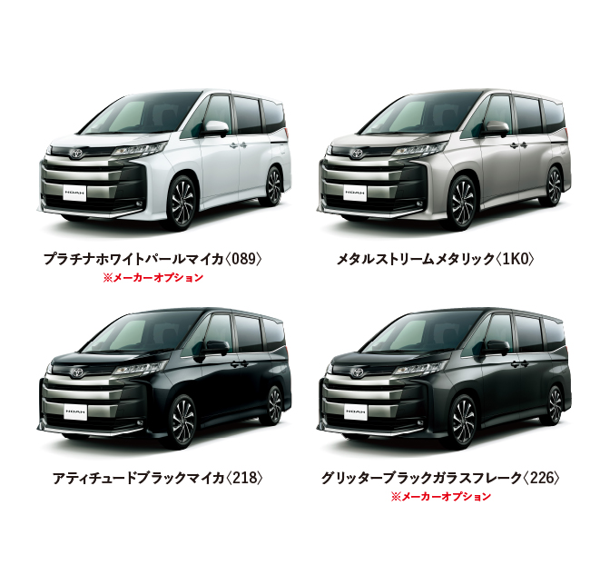 ノア カラーバリエーション一覧