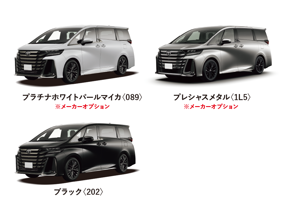 ヴェルファイア カラーバリエーション一覧