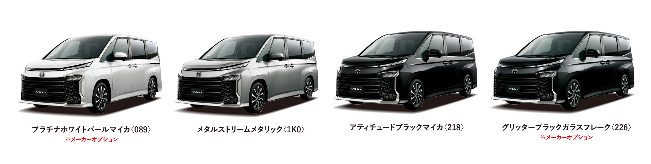 ヴォクシー カラーバリエーション一覧