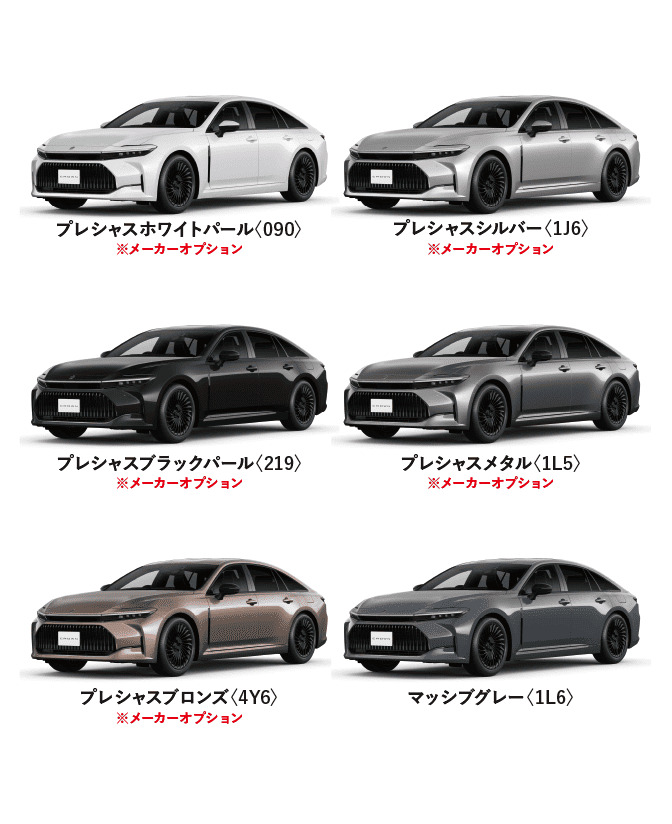 クラウン　セダン カラーバリエーション一覧