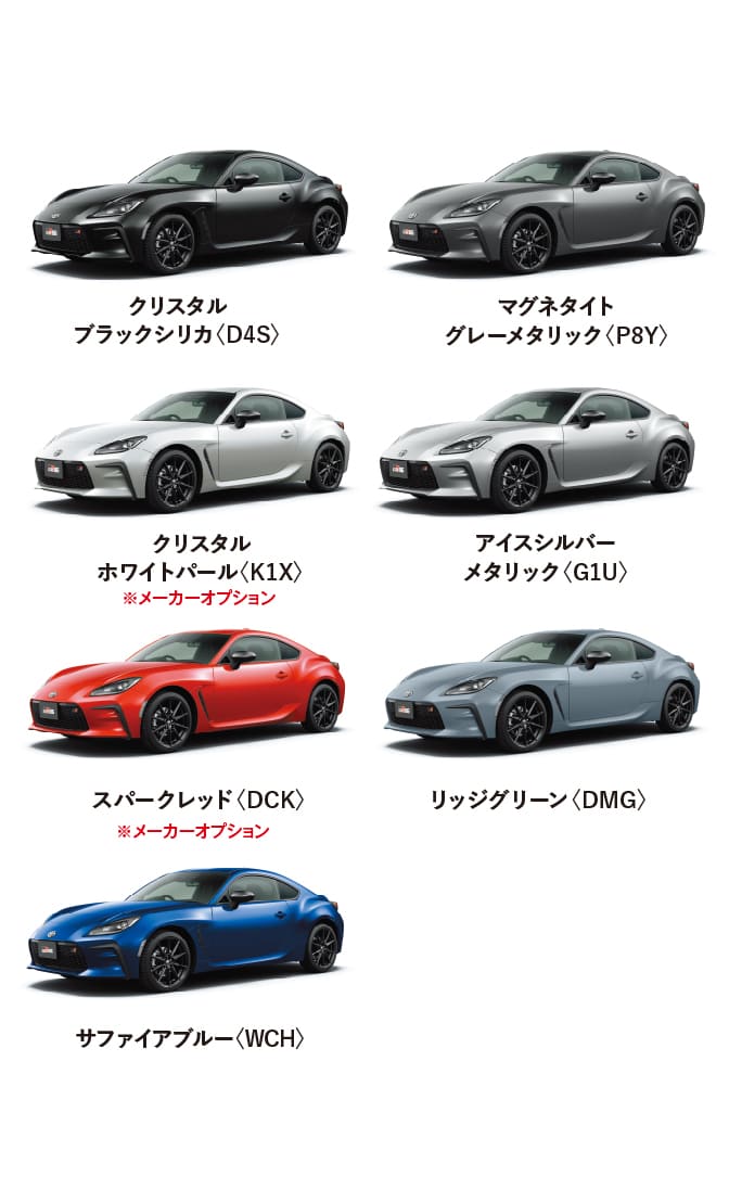 GR86 カラーバリエーション一覧