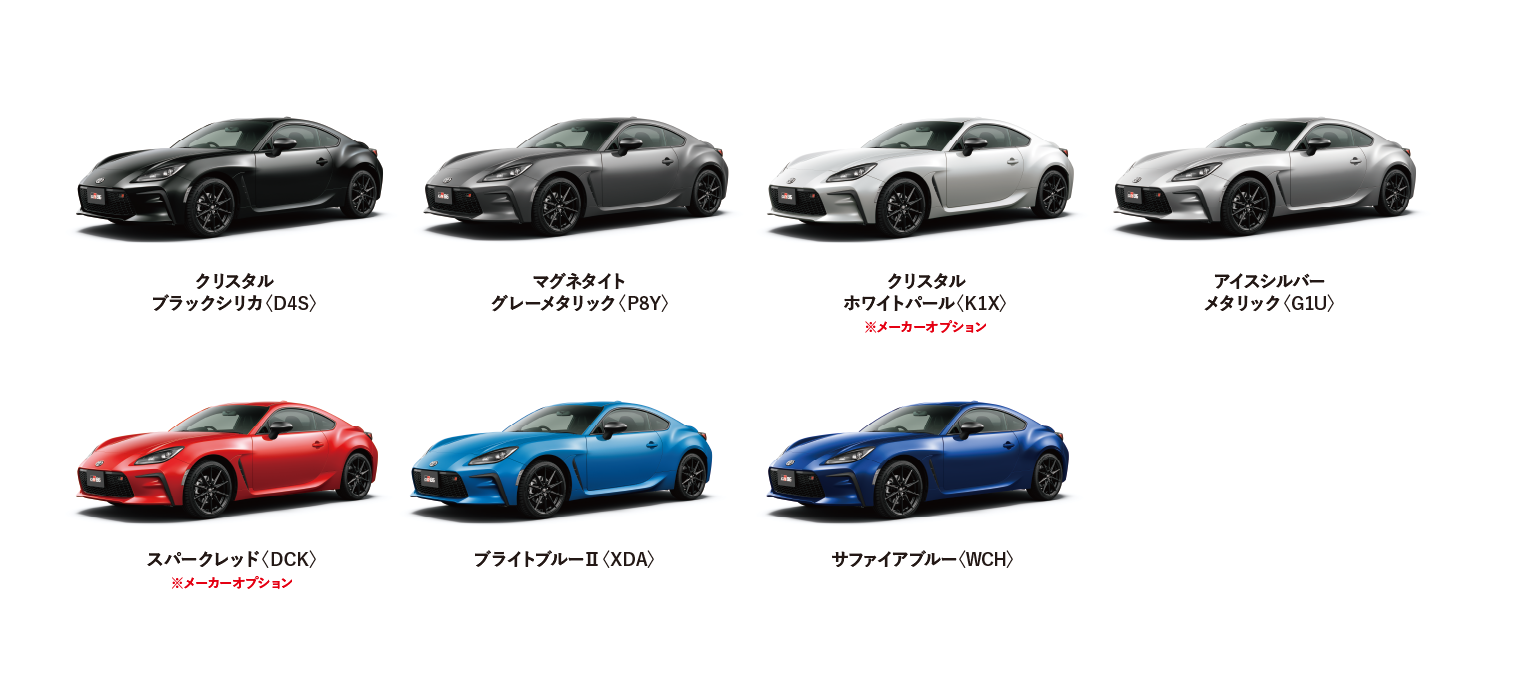 GR86 カラーバリエーション一覧