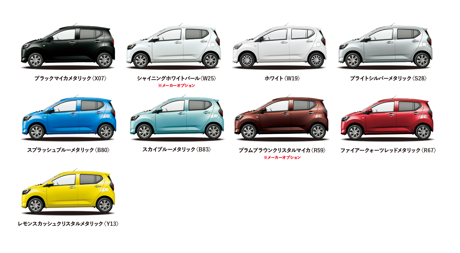 ピクシス エポック カラーバリエーション一覧