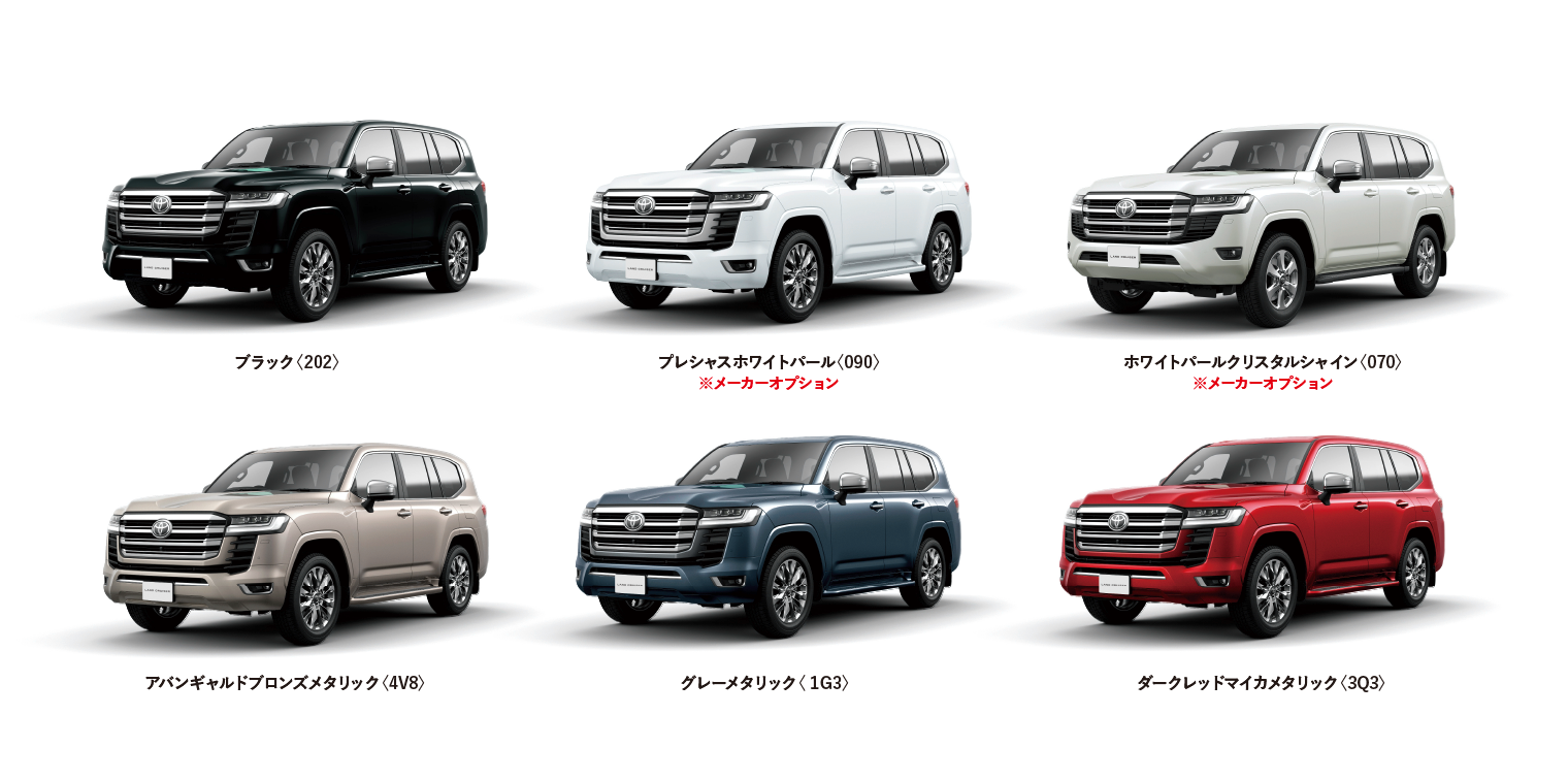 ランドクルーザー 300 カラーバリエーション一覧