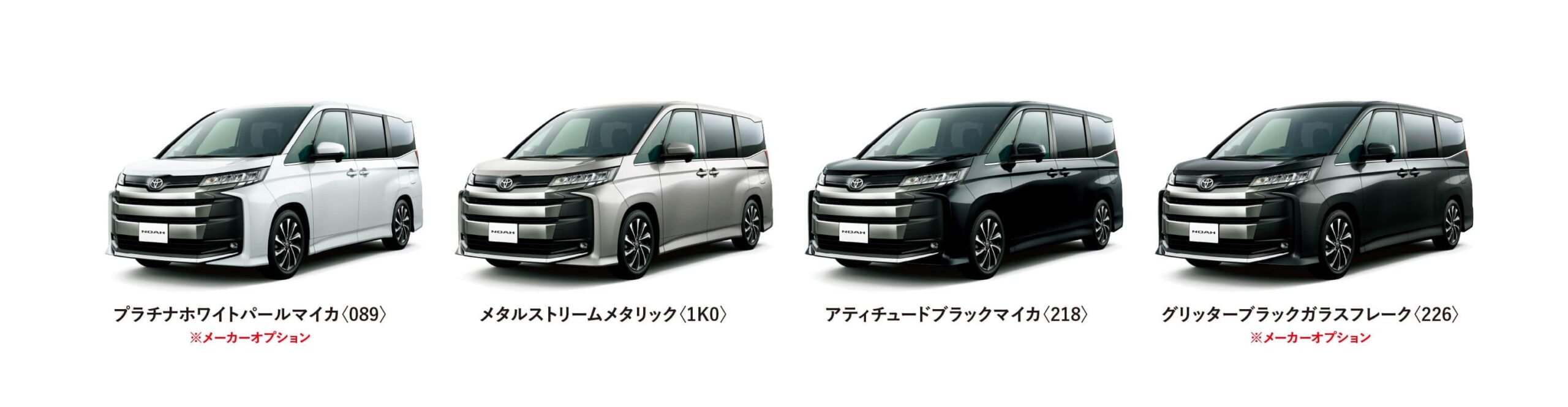 ノア カラーバリエーション一覧