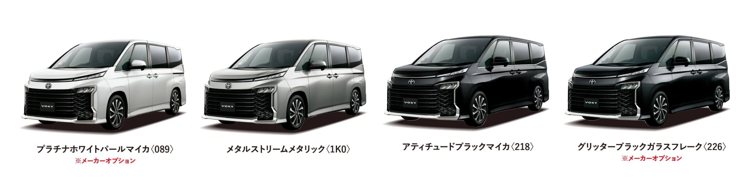 ヴォクシー カラーバリエーション一覧