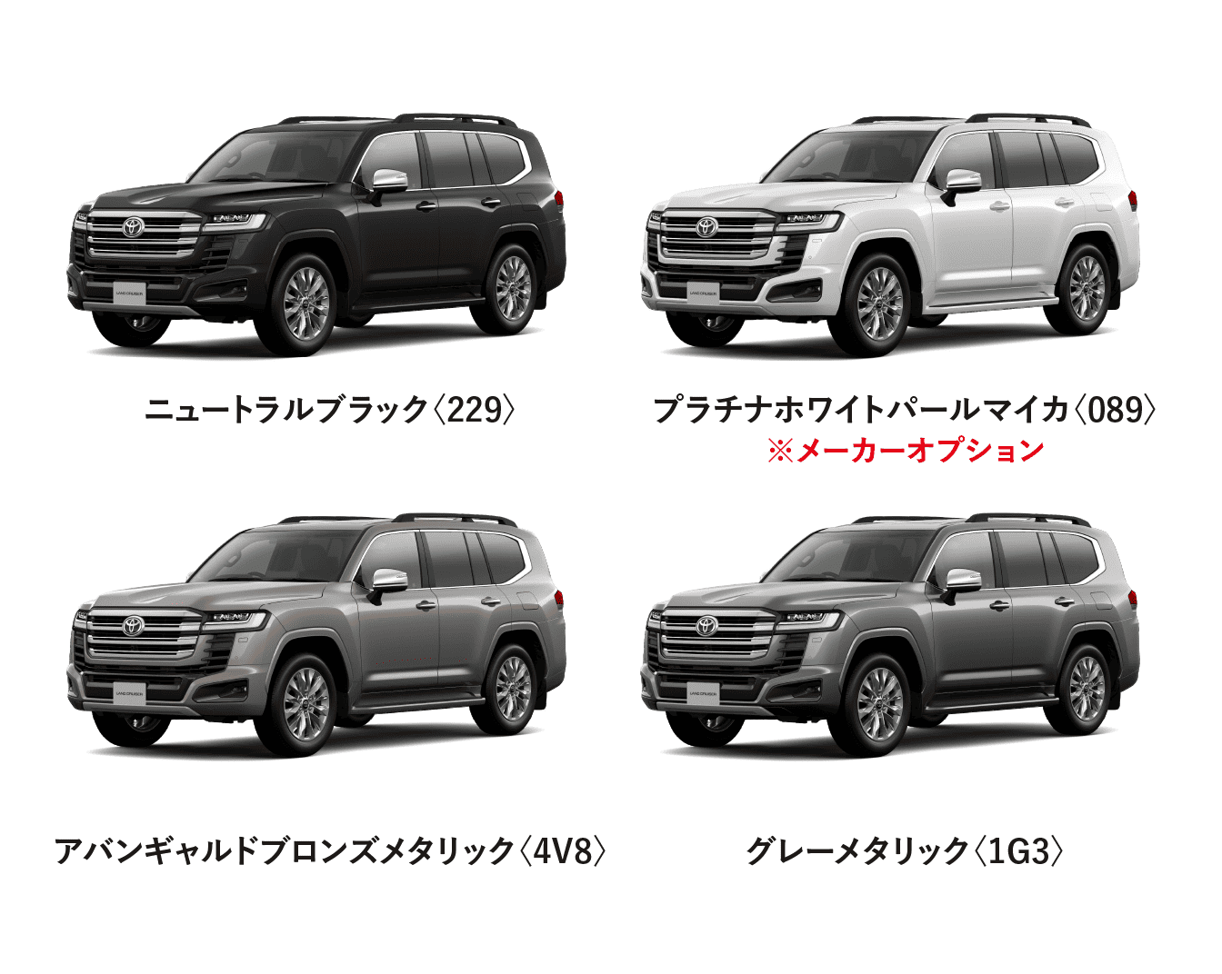 ランドクルーザー 300 カラーバリエーション一覧