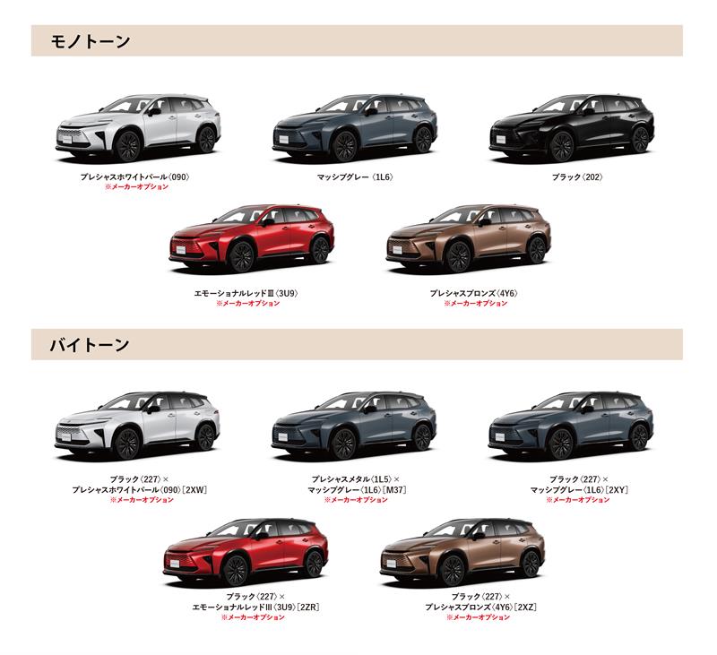 クラウン（エステート） カラーバリエーション一覧