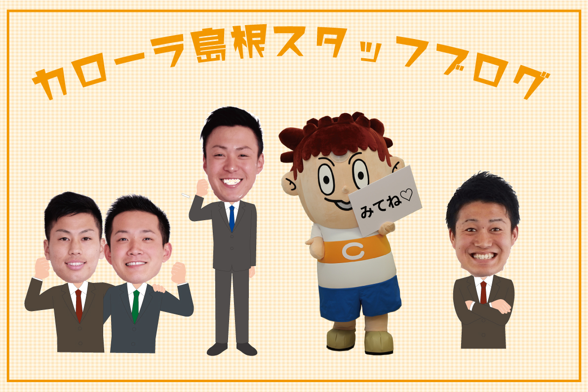 スタッフブログ