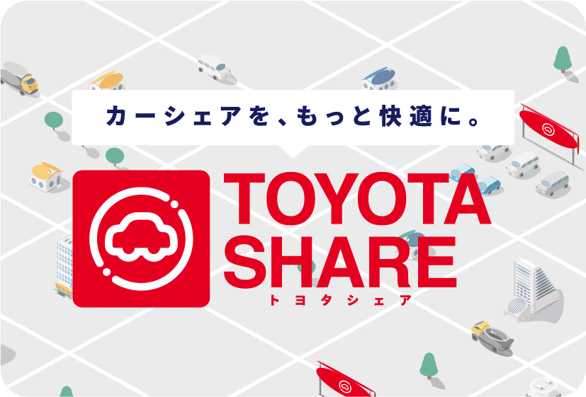 トヨタシェア