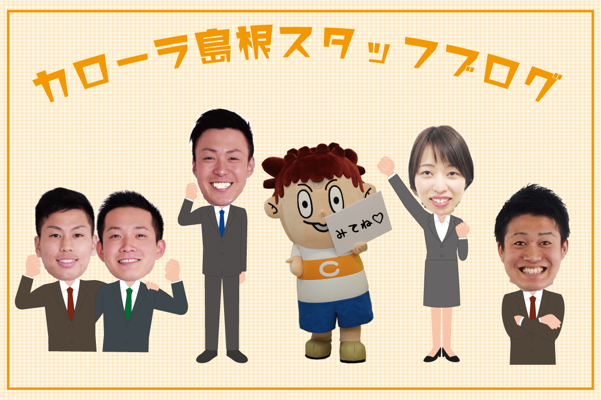 スタッフブログ