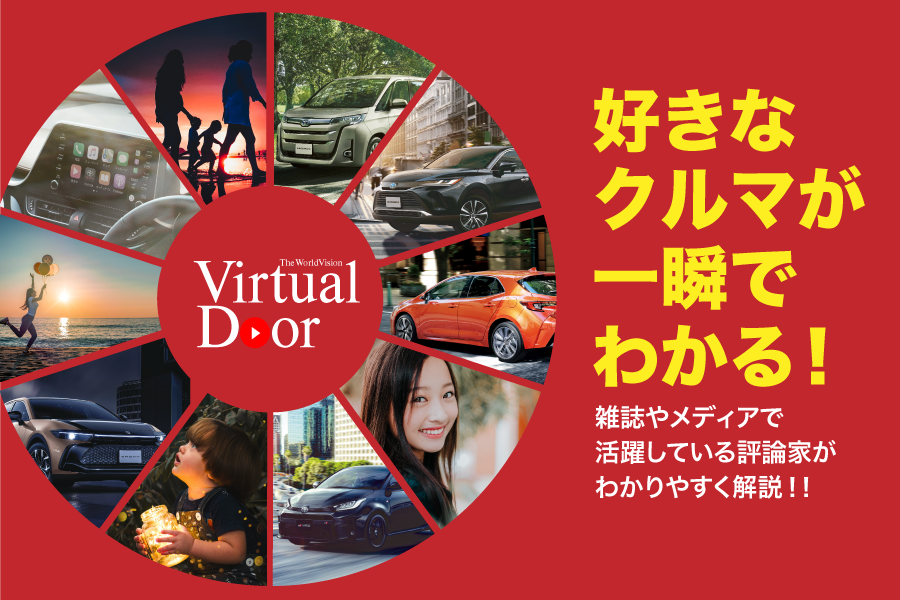 ヴァーチャルドア