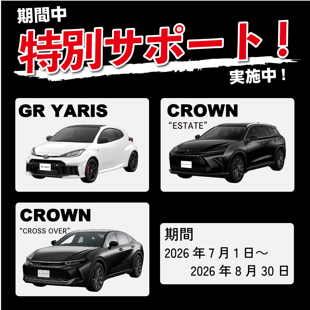 今すぐお乗りいただける特選3車種4台！ | トヨタカローラ島根