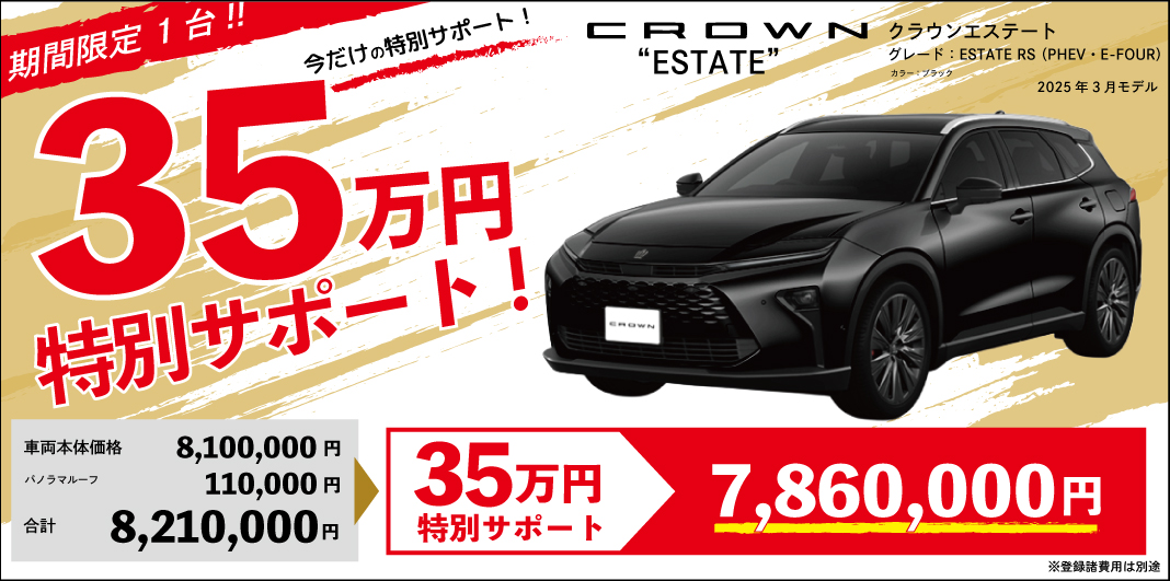 今すぐお乗りいただける特選3車種4台！ | トヨタカローラ島根