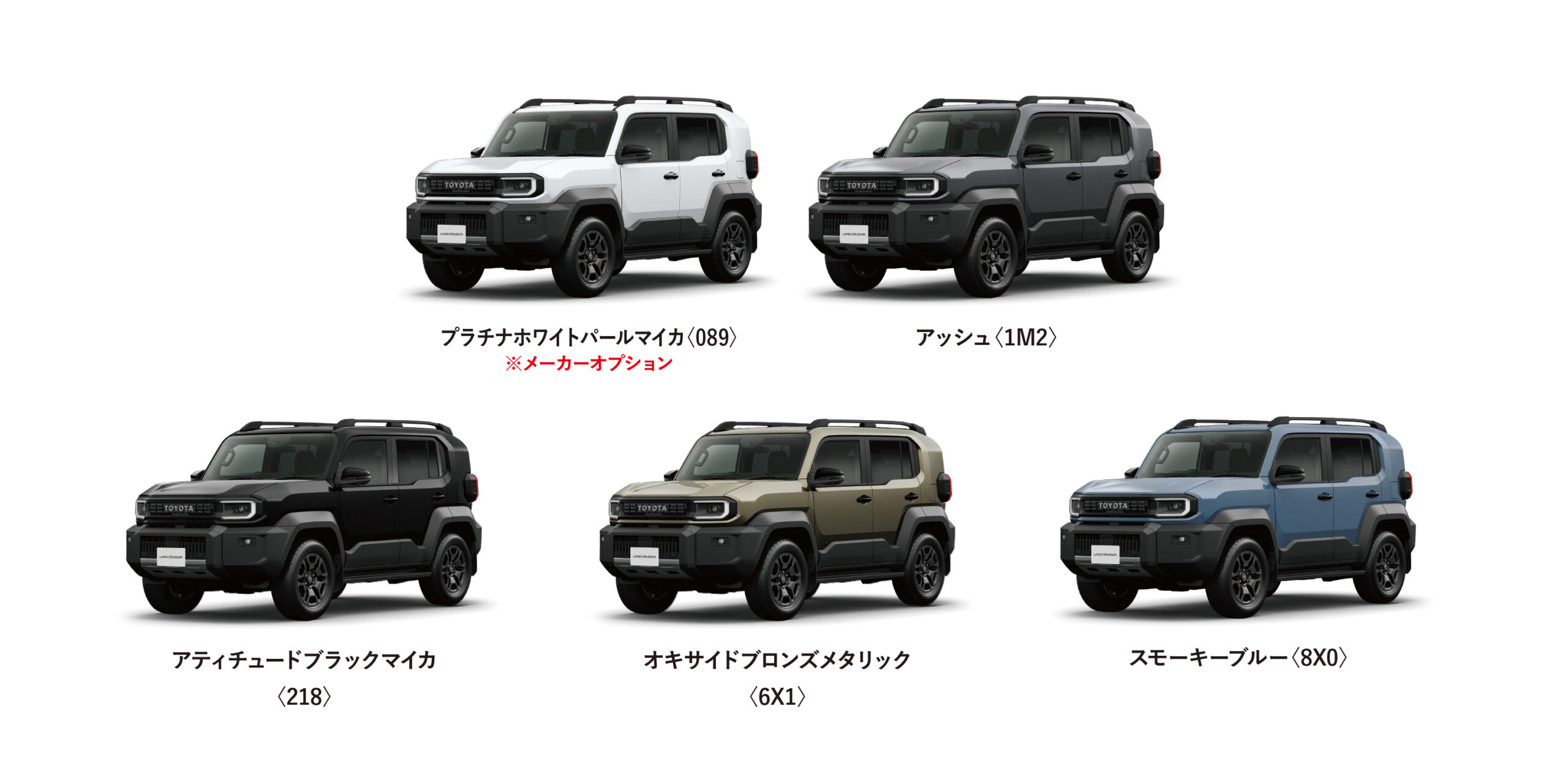 ランドクルーザー“FJ” カラーバリエーション一覧