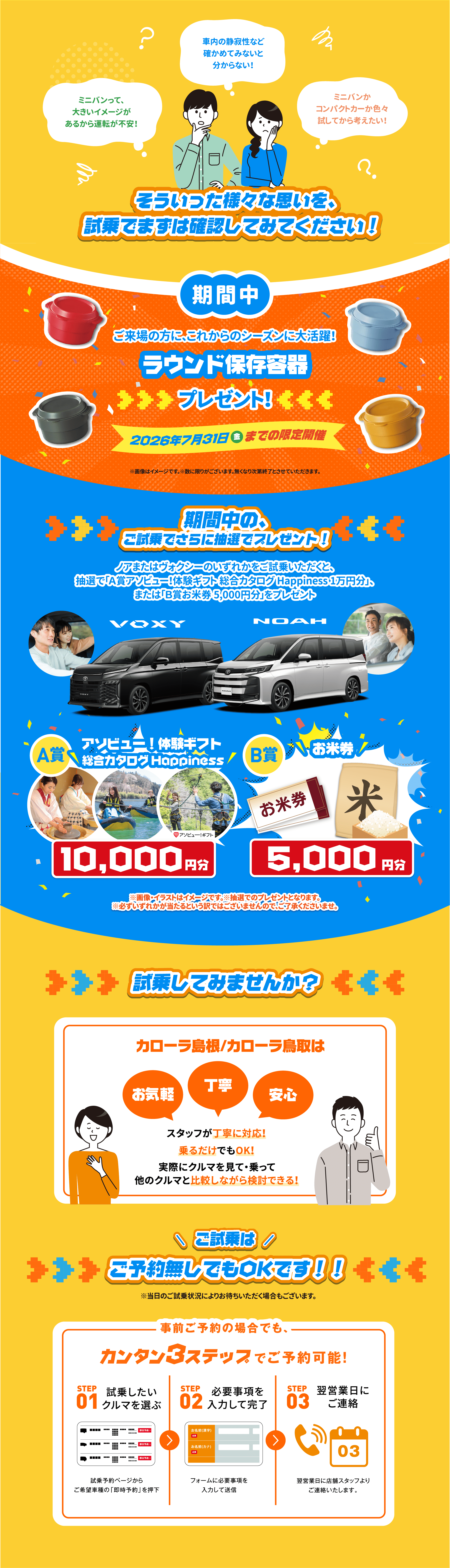 特典