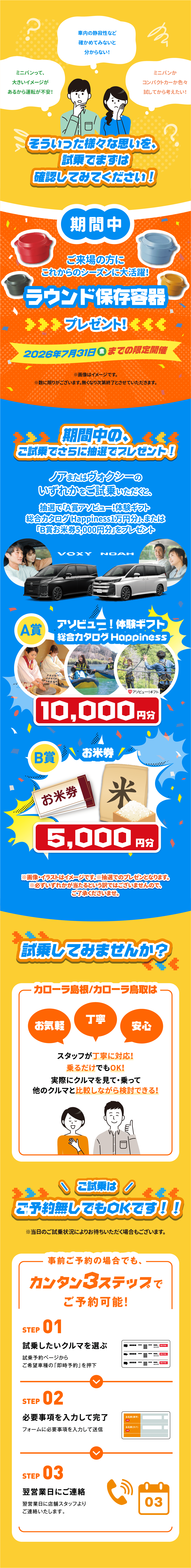 特典